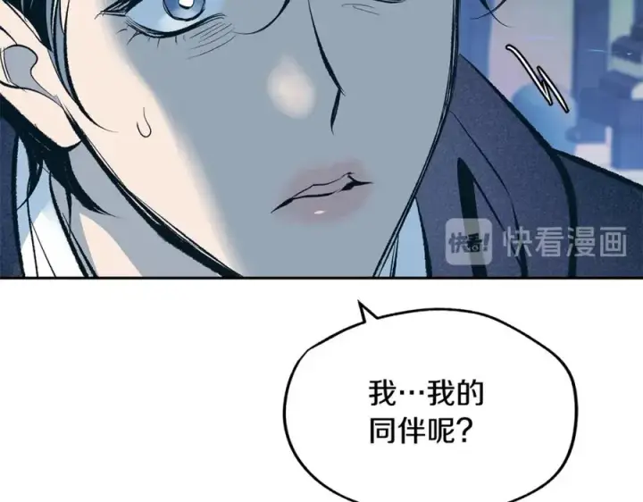 漫画《修罗的恋人》第13话 从始至终我只信你第74张图