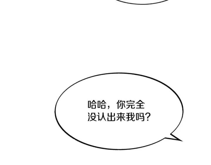 漫画《修罗的恋人》第13话 从始至终我只信你第75张图