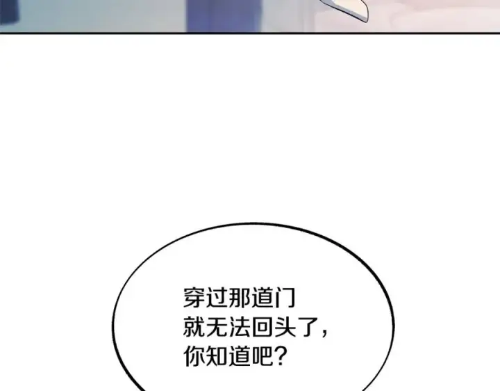 漫画《修罗的恋人》第13话 从始至终我只信你第96张图
