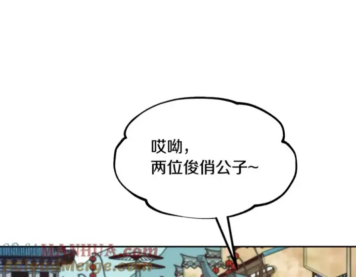 漫画《修罗的恋人》第14话 哥，好久不见第109张图