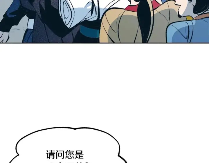 漫画《修罗的恋人》第14话 哥，好久不见第111张图