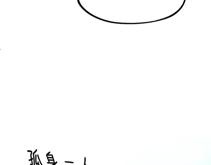 漫画《修罗的恋人》第14话 哥，好久不见第114张图