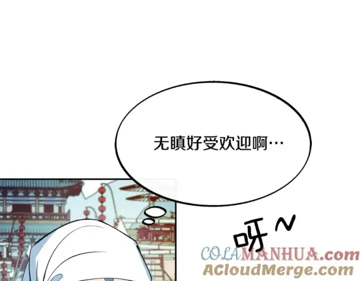 漫画《修罗的恋人》第14话 哥，好久不见第117张图