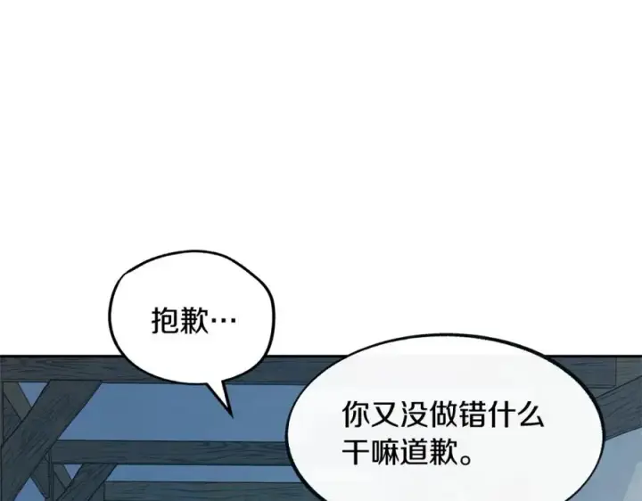 漫画《修罗的恋人》第14话 哥，好久不见第123张图