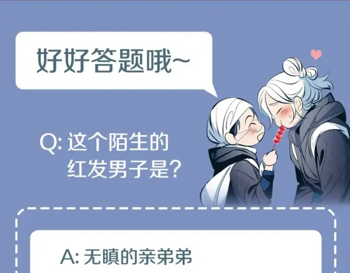 漫画《修罗的恋人》第14话 哥，好久不见第168张图