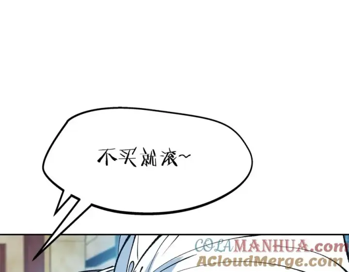 漫画《修罗的恋人》第14话 哥，好久不见第21张图