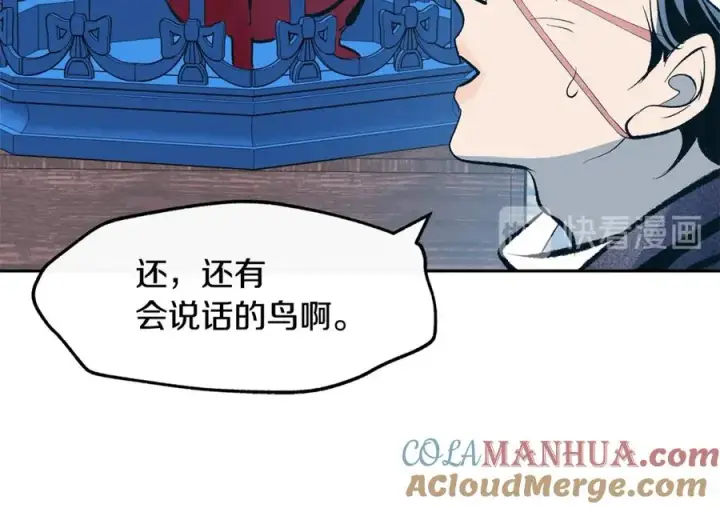 漫画《修罗的恋人》第14话 哥，好久不见第25张图