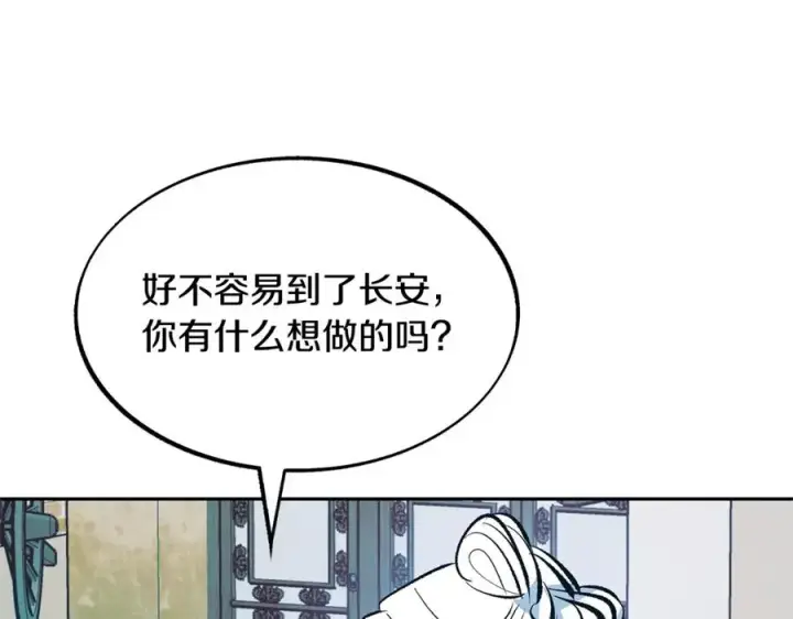 漫画《修罗的恋人》第14话 哥，好久不见第50张图