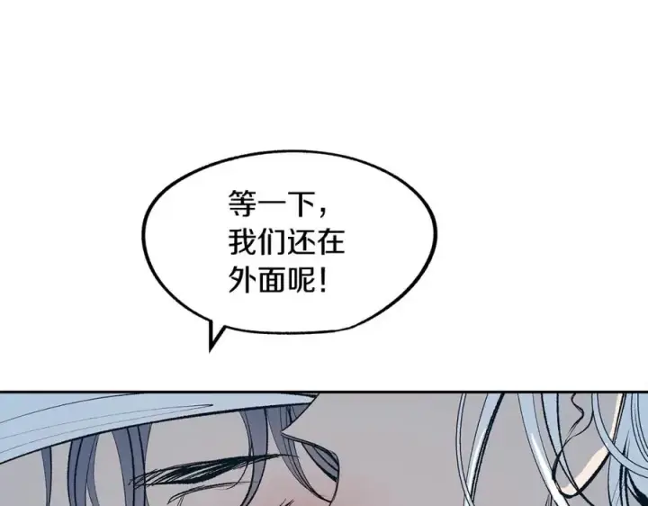 漫画《修罗的恋人》第14话 哥，好久不见第83张图