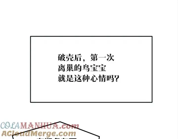 漫画《修罗的恋人》第14话 哥，好久不见第9张图