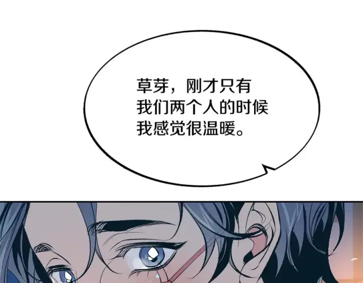 漫画《修罗的恋人》第15话 你是在嫉妒吗？第100张图