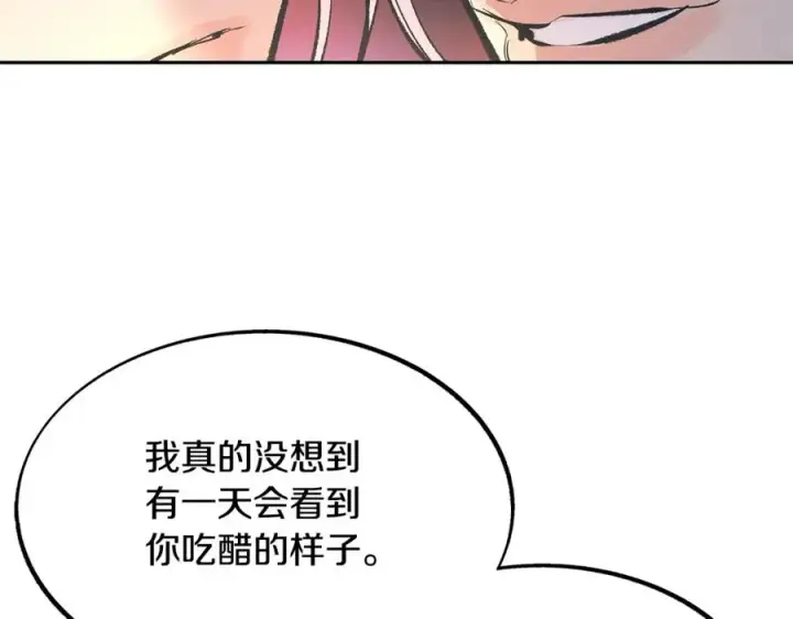 漫画《修罗的恋人》第15话 你是在嫉妒吗？第108张图