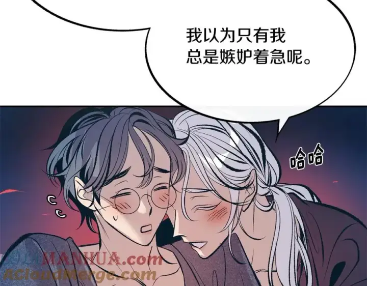 漫画《修罗的恋人》第15话 你是在嫉妒吗？第109张图