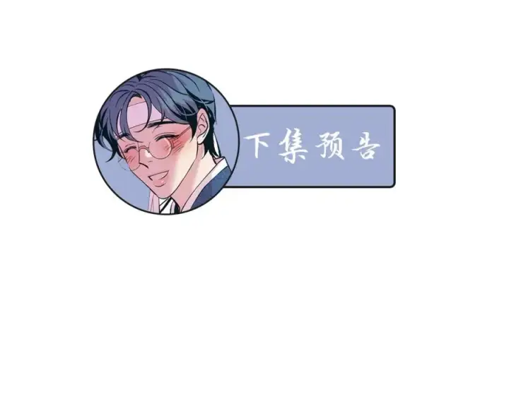 漫画《修罗的恋人》第15话 你是在嫉妒吗？第116张图