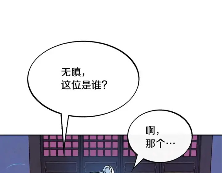 漫画《修罗的恋人》第15话 你是在嫉妒吗？第12张图