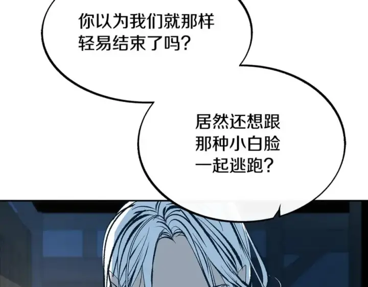 漫画《修罗的恋人》第15话 你是在嫉妒吗？第120张图