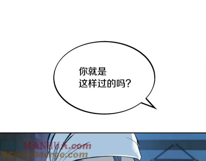 漫画《修罗的恋人》第15话 你是在嫉妒吗？第17张图