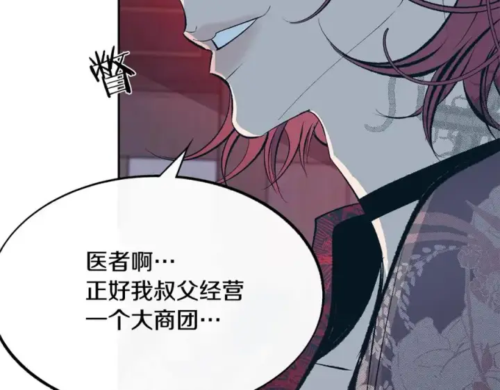 漫画《修罗的恋人》第15话 你是在嫉妒吗？第27张图