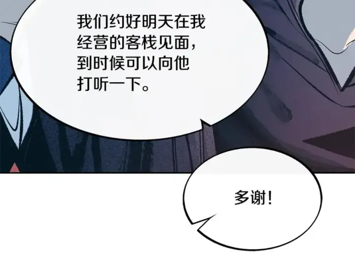 漫画《修罗的恋人》第15话 你是在嫉妒吗？第30张图