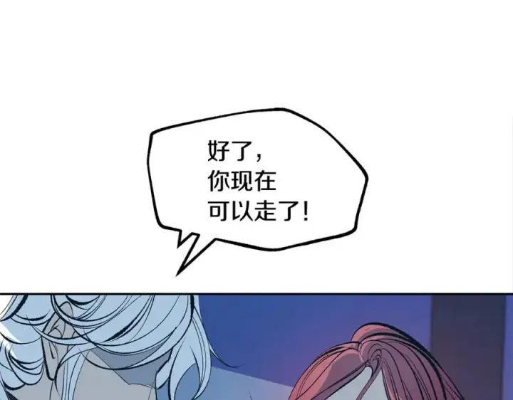 漫画《修罗的恋人》第15话 你是在嫉妒吗？第32张图