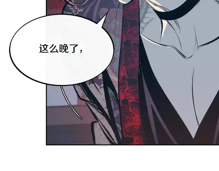 漫画《修罗的恋人》第15话 你是在嫉妒吗？第35张图