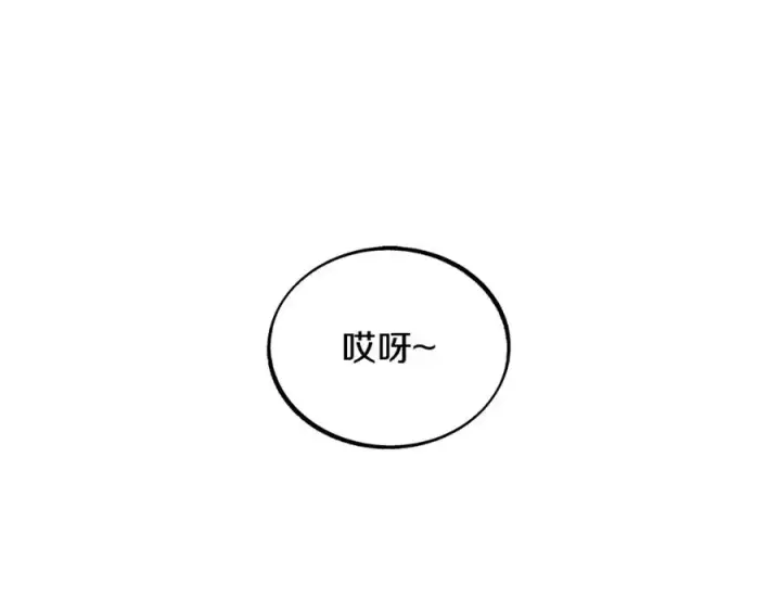 漫画《修罗的恋人》第15话 你是在嫉妒吗？第76张图