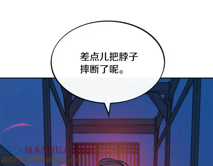 漫画《修罗的恋人》第15话 你是在嫉妒吗？第77张图