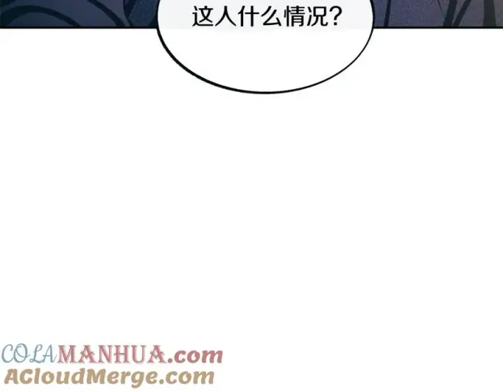 漫画《修罗的恋人》第15话 你是在嫉妒吗？第85张图