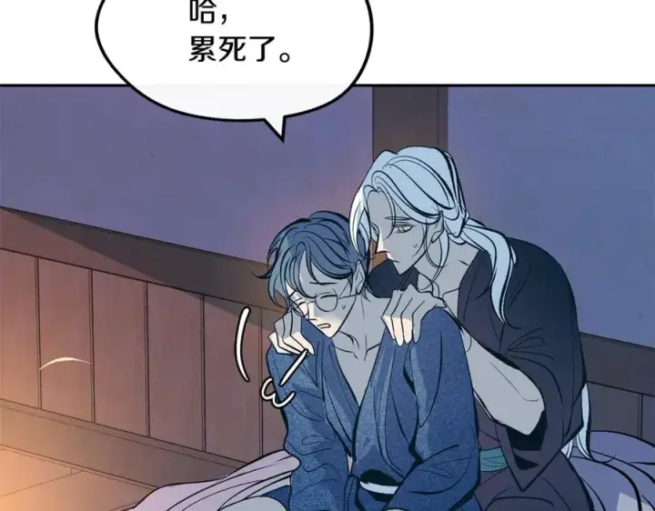 漫画《修罗的恋人》第15话 你是在嫉妒吗？第87张图