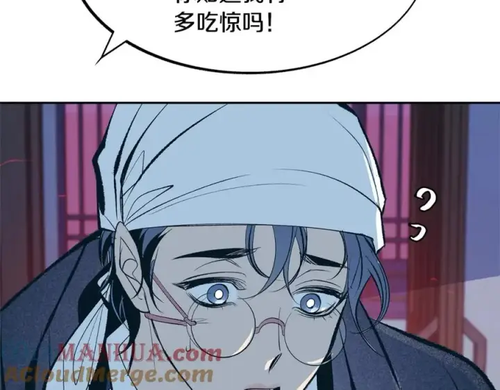 漫画《修罗的恋人》第15话 你是在嫉妒吗？第9张图