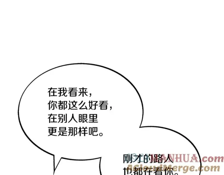 漫画《修罗的恋人》第15话 你是在嫉妒吗？第97张图