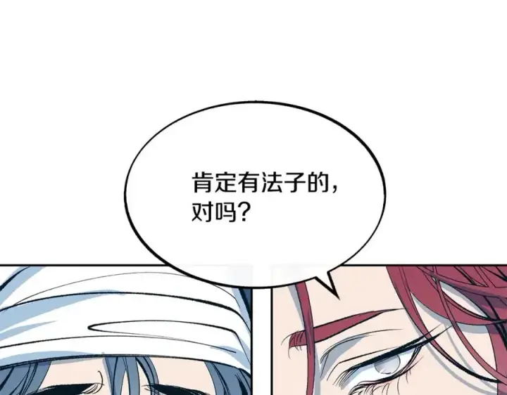 漫画《修罗的恋人》第16话 温热的嘴唇第100张图
