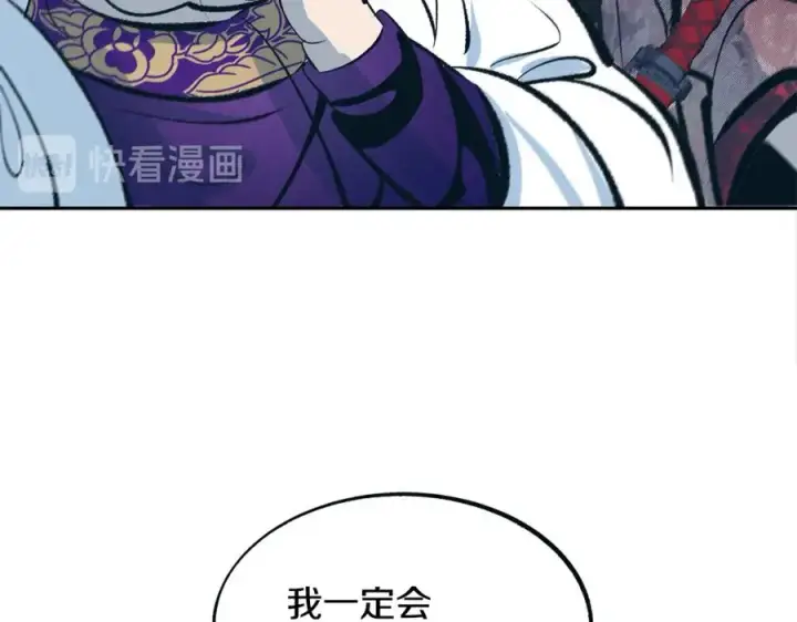 漫画《修罗的恋人》第16话 温热的嘴唇第110张图