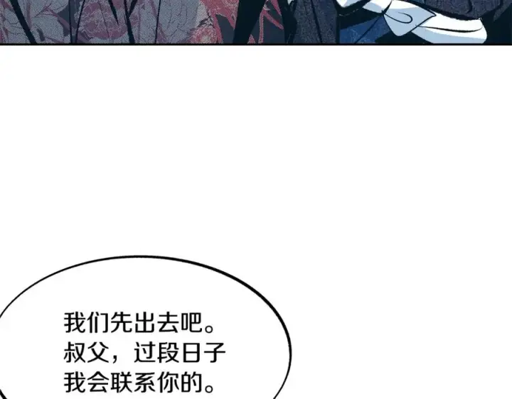 漫画《修罗的恋人》第16话 温热的嘴唇第118张图