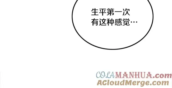 漫画《修罗的恋人》第16话 温热的嘴唇第13张图
