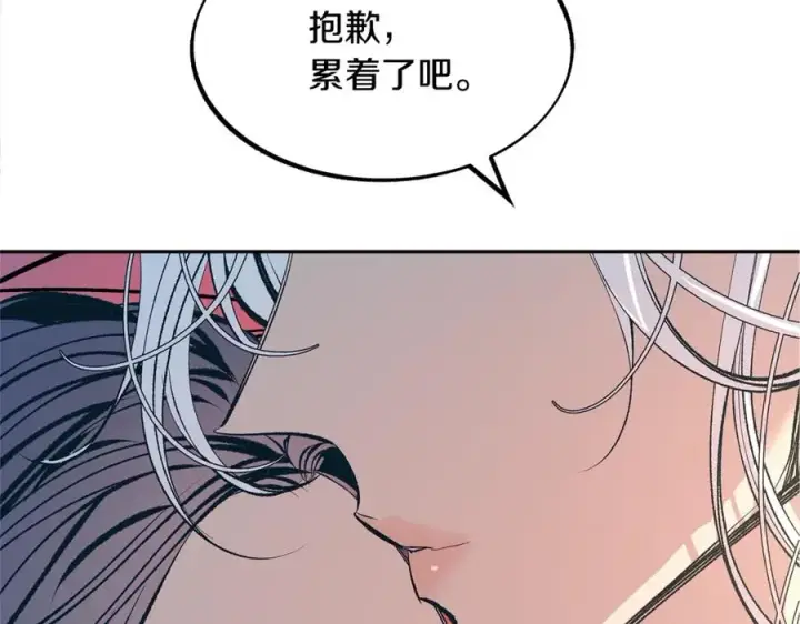 漫画《修罗的恋人》第16话 温热的嘴唇第20张图