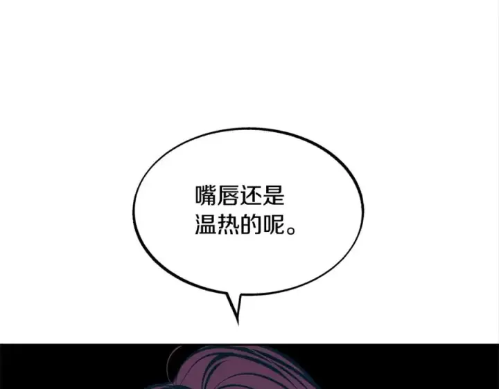 漫画《修罗的恋人》第16话 温热的嘴唇第42张图
