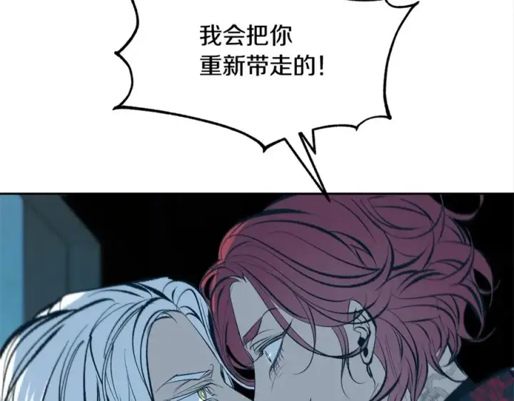 漫画《修罗的恋人》第16话 温热的嘴唇第48张图