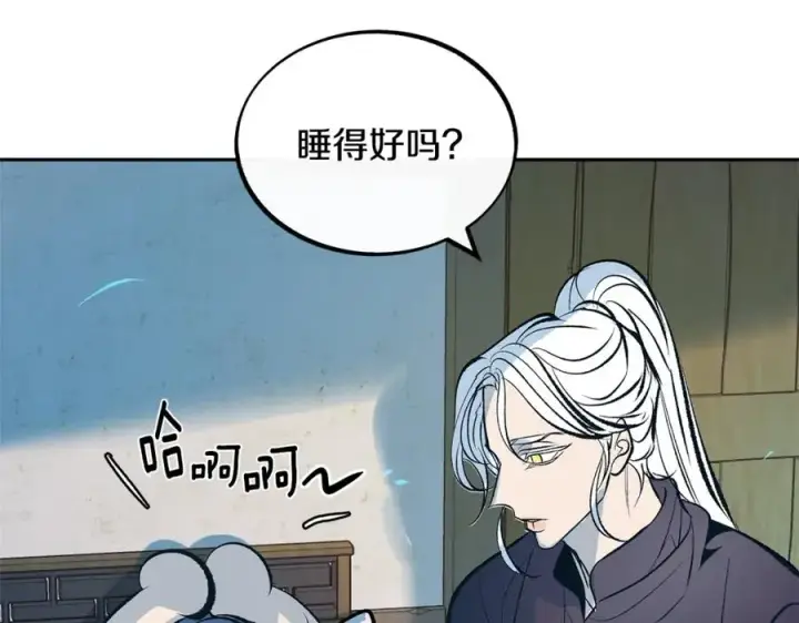 漫画《修罗的恋人》第16话 温热的嘴唇第80张图