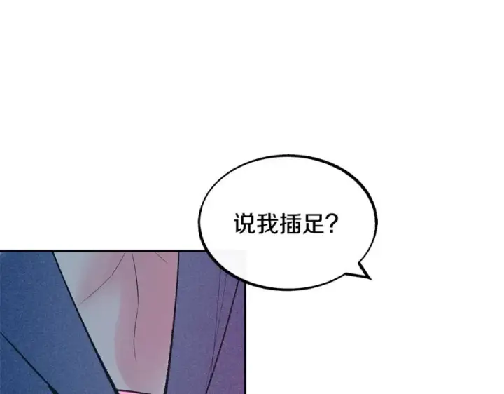 漫画《修罗的恋人》第17话 针锋相对第128张图
