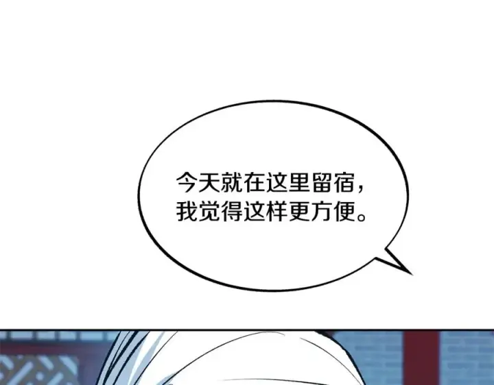 漫画《修罗的恋人》第17话 针锋相对第34张图