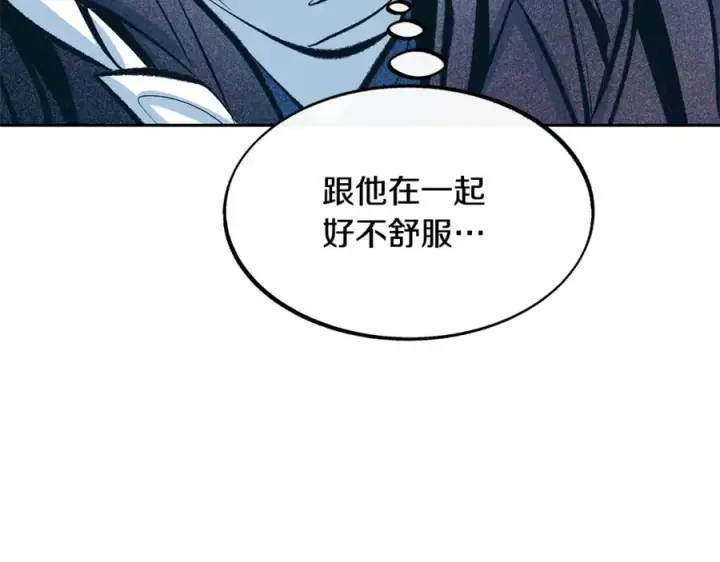 漫画《修罗的恋人》第17话 针锋相对第36张图