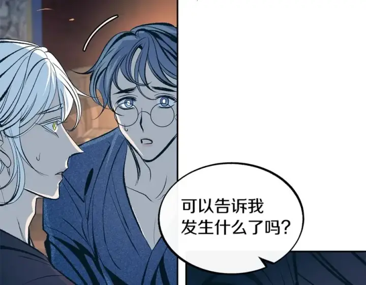 漫画《修罗的恋人》第17话 针锋相对第46张图