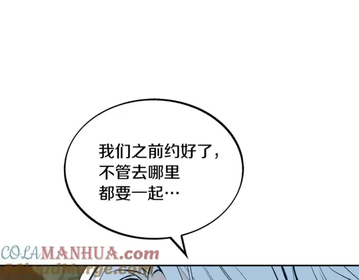 漫画《修罗的恋人》第17话 针锋相对第49张图