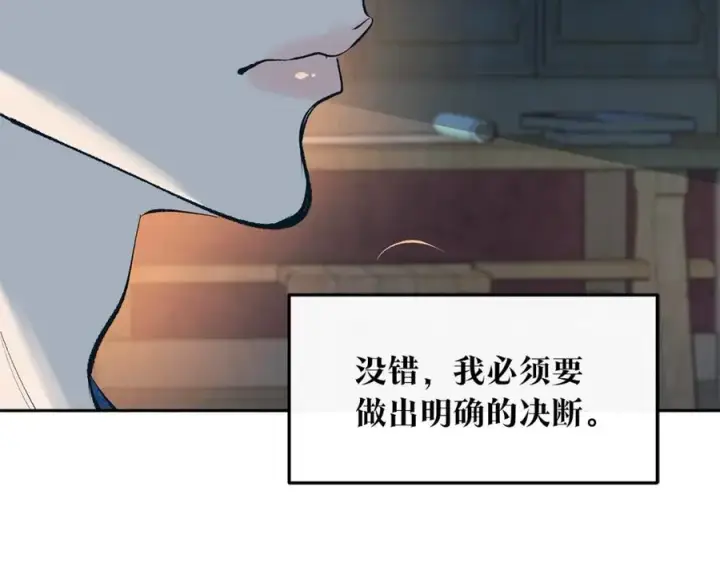 漫画《修罗的恋人》第17话 针锋相对第60张图