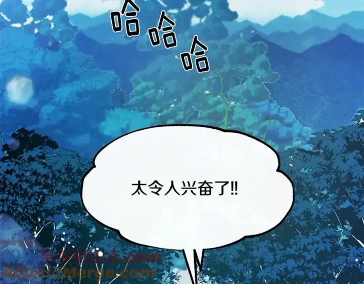 漫画《修罗的恋人》第18话 报复第125张图