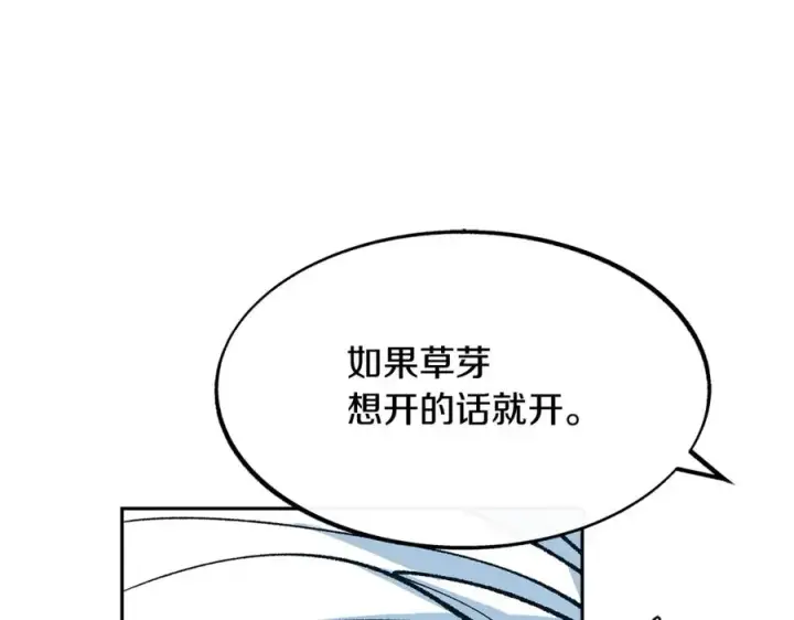 漫画《修罗的恋人》第18话 报复第136张图