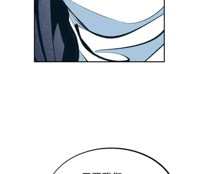 漫画《修罗的恋人》第18话 报复第138张图