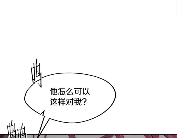 漫画《修罗的恋人》第18话 报复第39张图