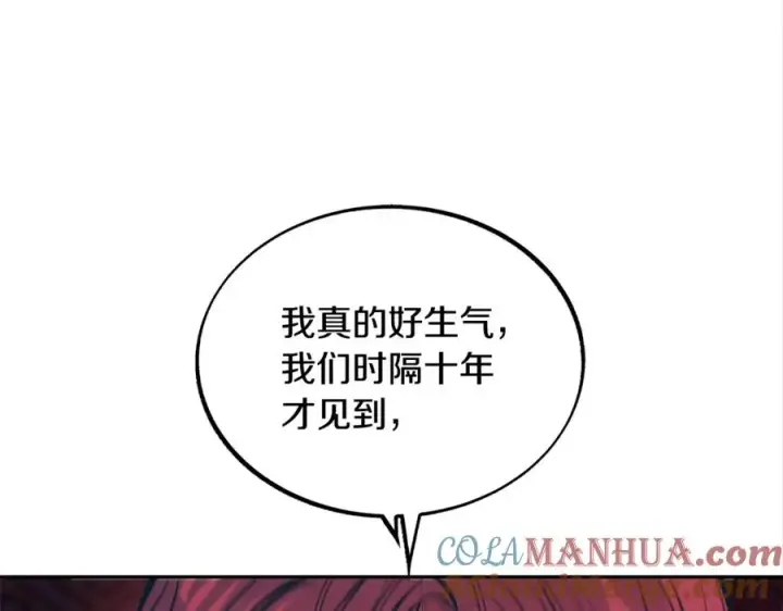 漫画《修罗的恋人》第18话 报复第49张图